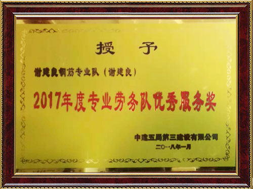 汨羅市金新建筑勞務有限公司,汨羅大型建筑施工總承包