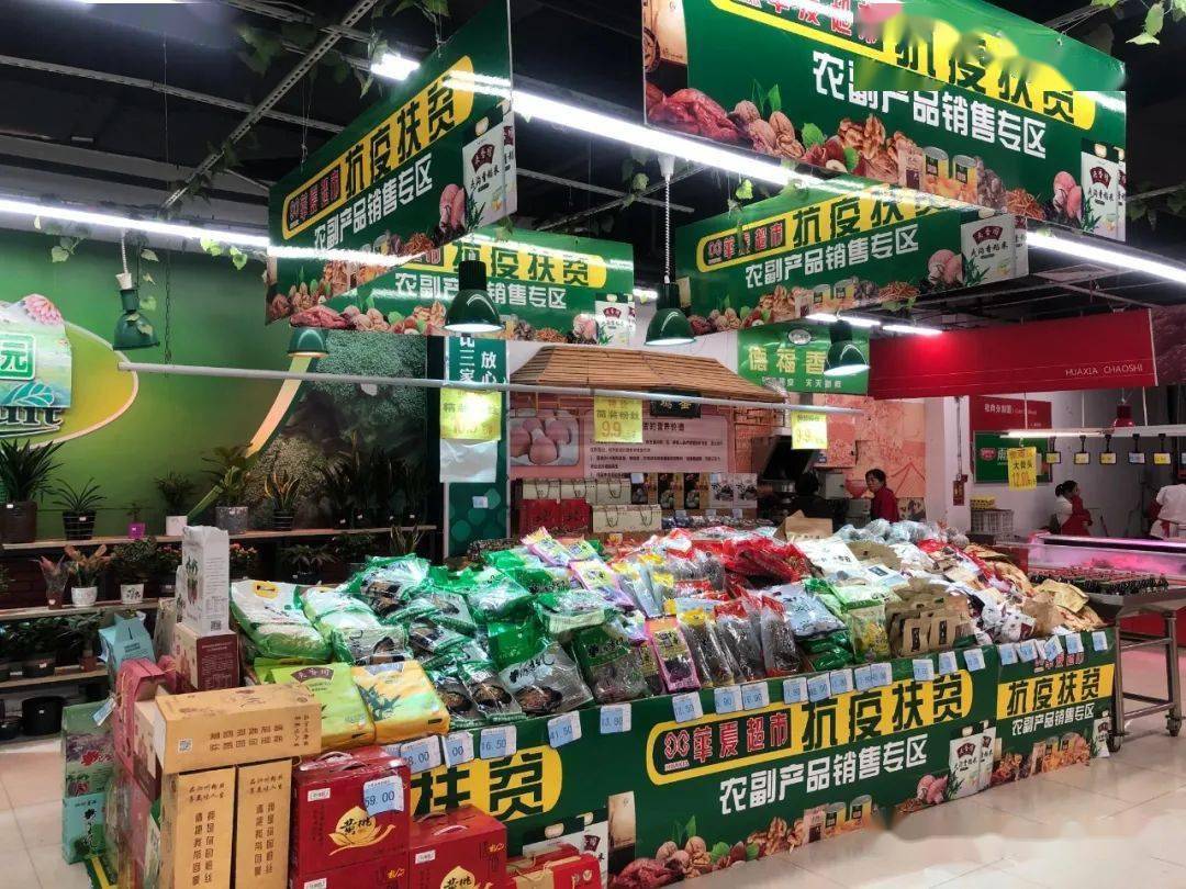 電商惠農超市 白沙鄉村振興新引擎，食品銷售譜新篇