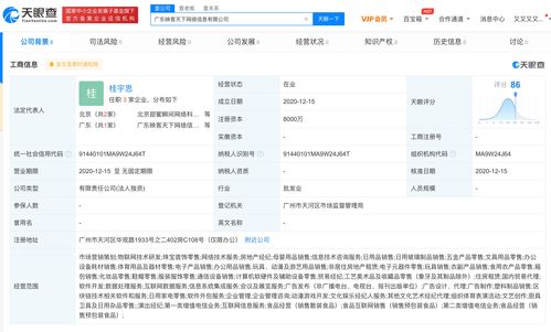 映客廣東新公司成立 跨界布局房地產(chǎn)經(jīng)紀(jì)、區(qū)塊鏈與演出經(jīng)紀(jì)業(yè)務(wù)